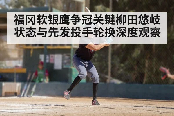 baseball batter swing action