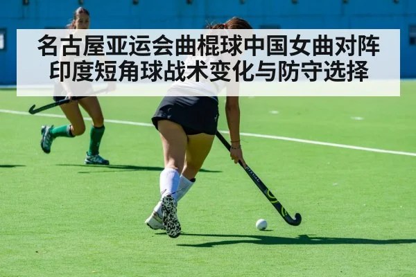 women field hockey match